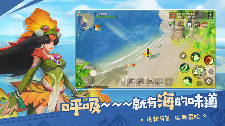 海岛纪元华为版下载