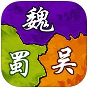 三国三国志游戏(暂未上线)