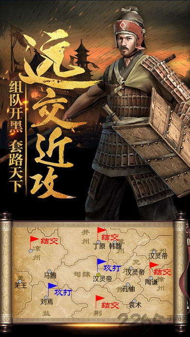 三国三国志手机版