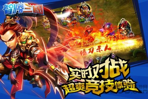智胜三国手游果盘最新版下载