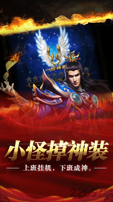 赤焰领主游戏