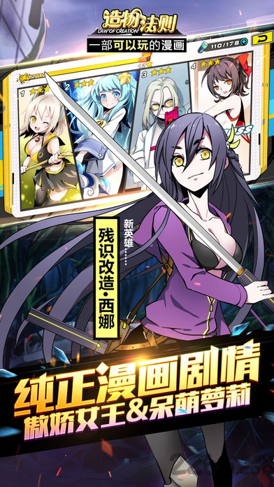 造物法则x计划