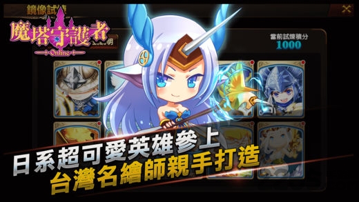 魔塔守护者游戏下载