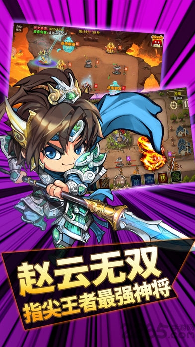 三国塔防战游戏下载
