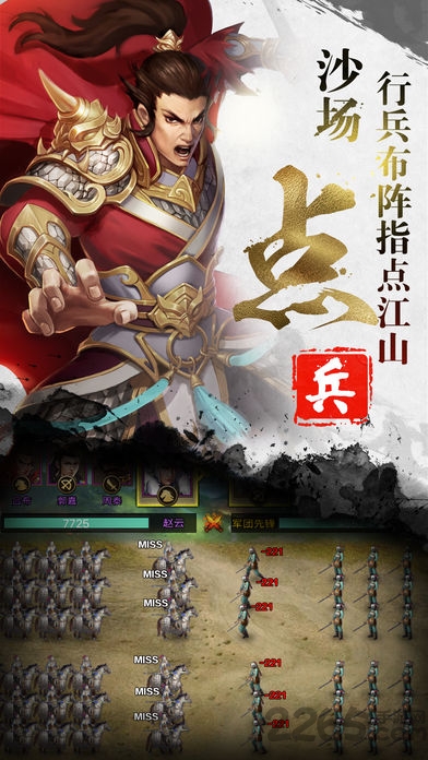 攻城三国演义游戏