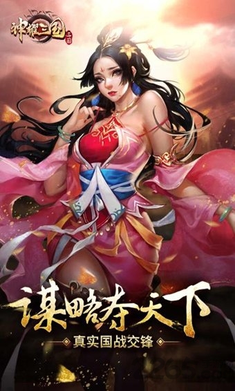 神耀三国手机版