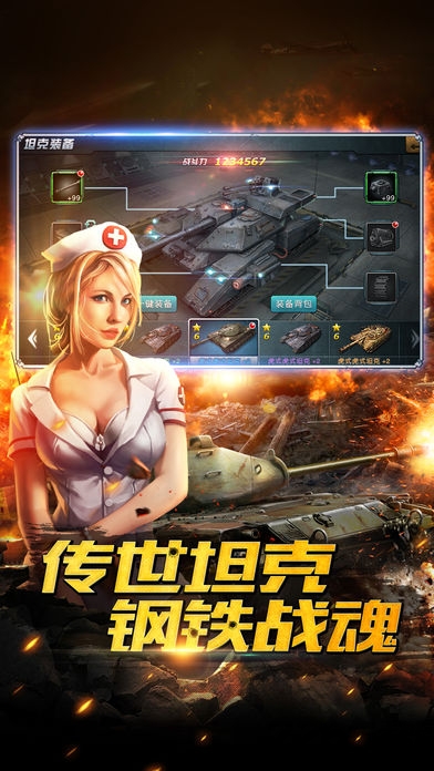 钢铁洪流破解版下载