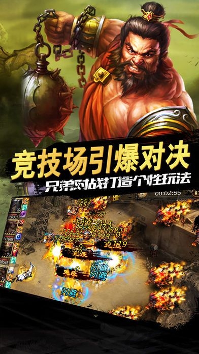 乱世国战手机版
