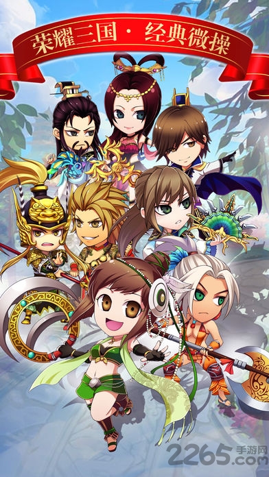 光荣三国手游下载