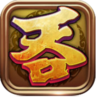 吞食真三国手机版(暂未上线)