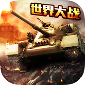 铁血征途手机版(暂未上线)