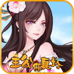 主公你真坏官方版(暂未上线)