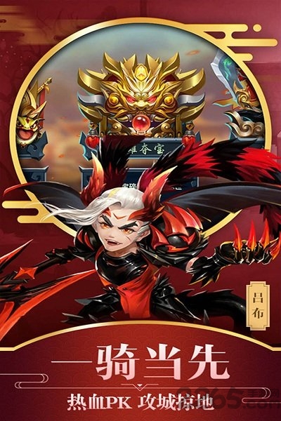 三国卧龙计官方版 三国卧龙计官方版