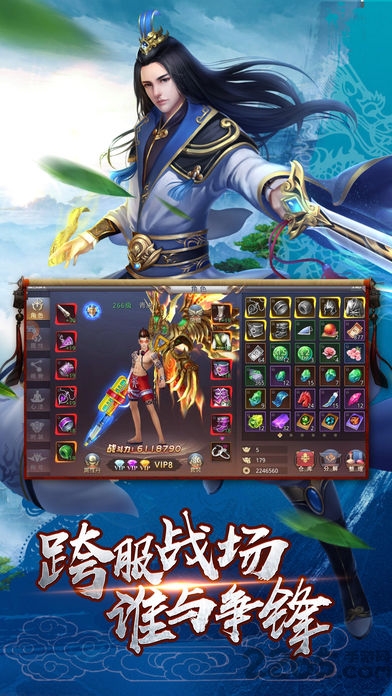 北冥神剑官方版
