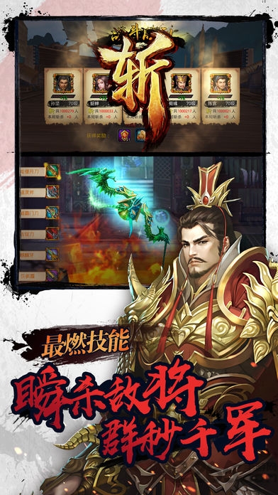 三国三十六计官方版