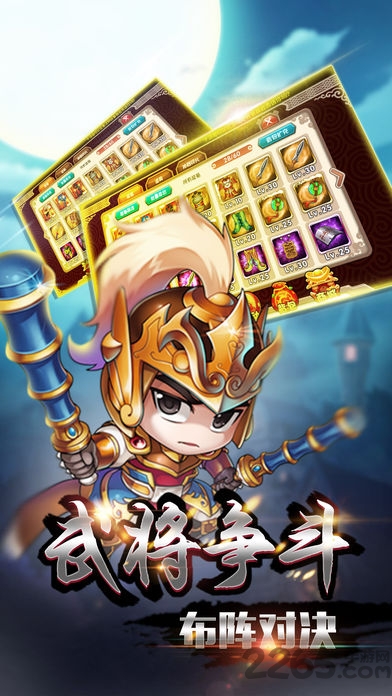 真无双三国志