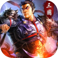 霸者三国手游官方版(暂未上线)