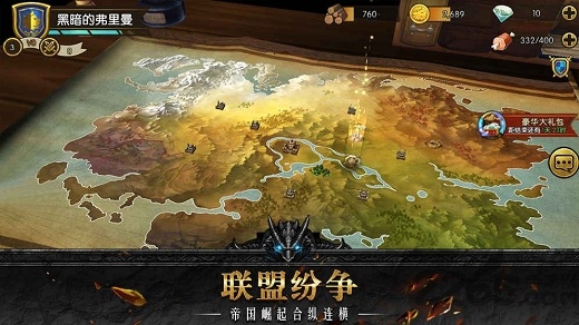 泰坦战神手游下载