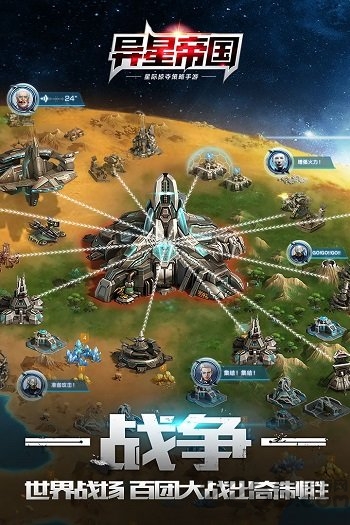 异星帝国4399手机版