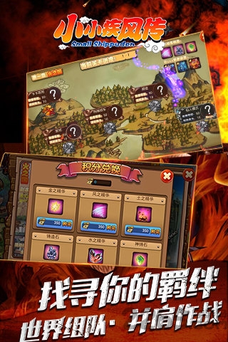 小小疾风传内购版下载