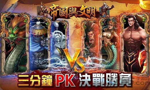 qq帝国与文明手机版下载