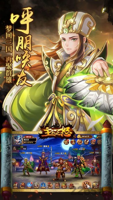 主公之怒最新版
