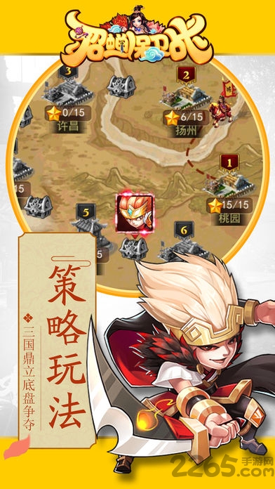 貂蝉保卫战最新版