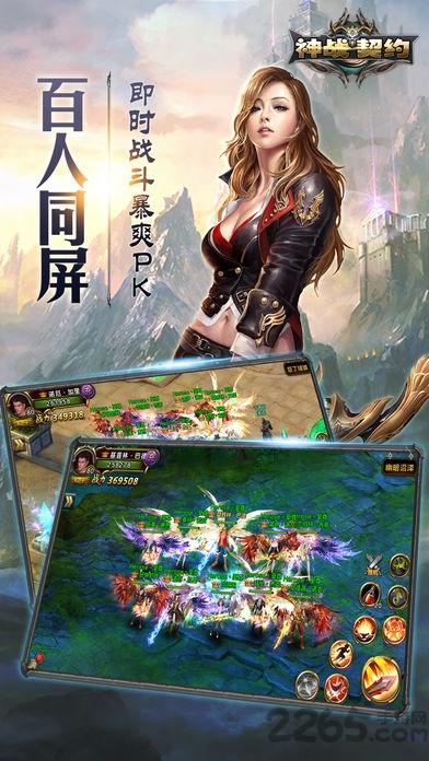 神战契约官方版