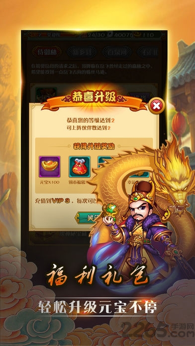 妙年三国志最新版