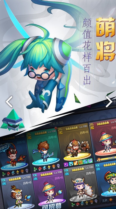 战斗吧主公