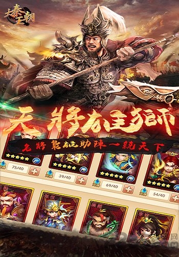 大秦王朝内购破解版下载