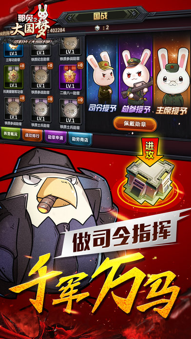 那年那兔那些事儿百度版