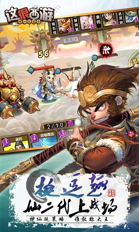这很西游百度手机游戏