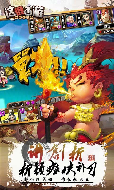 这很西游百度手机游戏
