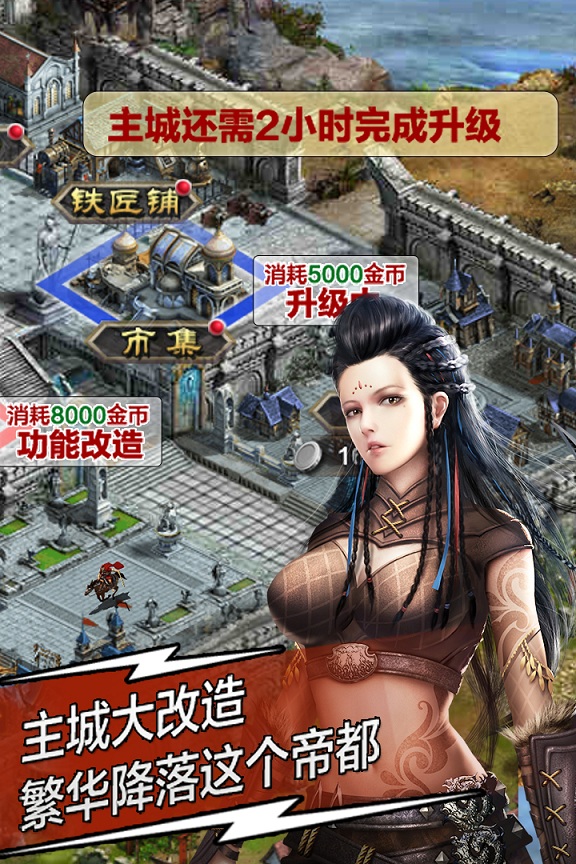 复兴罗马帝国下载