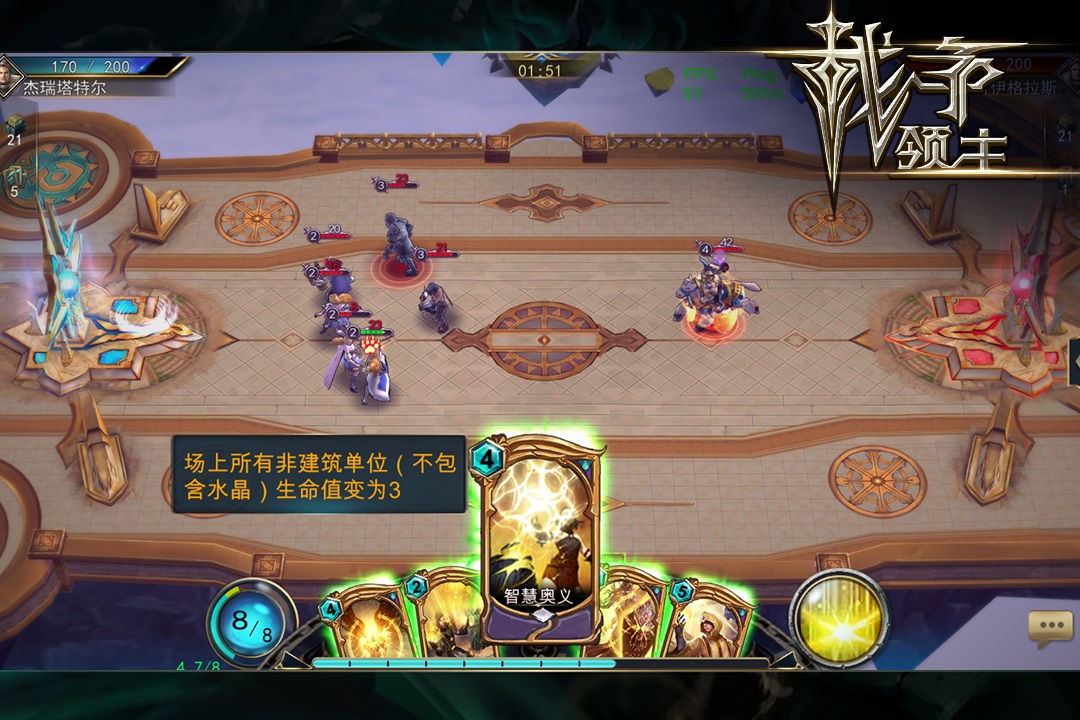战争领主手游官网