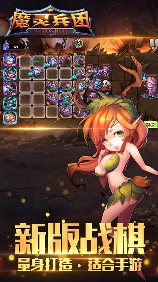 魔灵兵团手游百度版