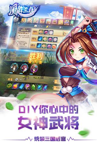 凤舞三国九游版下载
