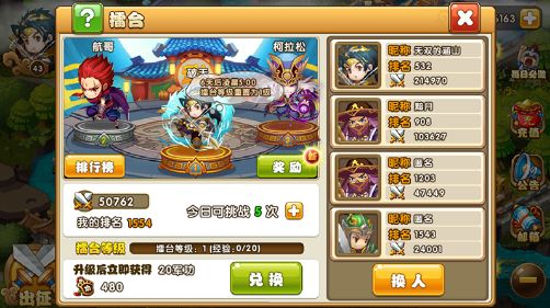 网游之三国再起草鞋版下载