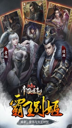 大秦之帝国崛起手游下载
