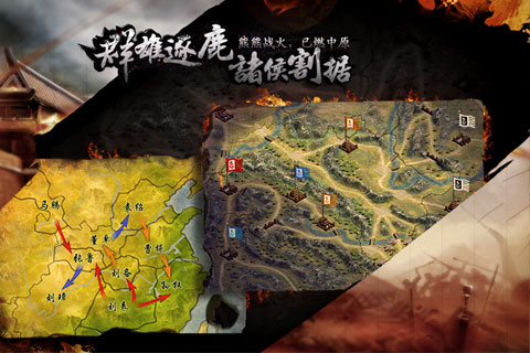 三国霸王大陆ol下载