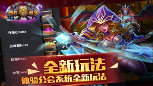 冰封皇座手游下载