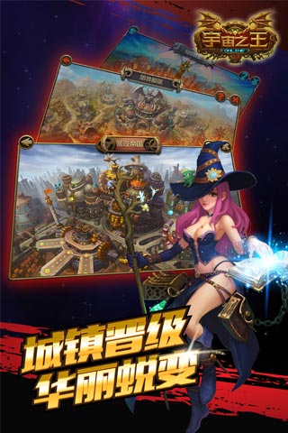 宇宙之王ol下载
