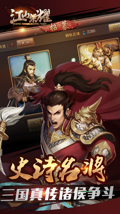 江山荣耀内购破解版