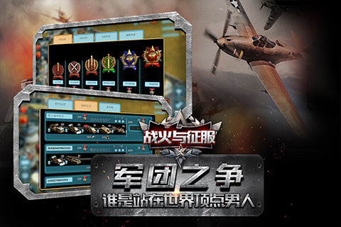战火与征服最新九游版下载