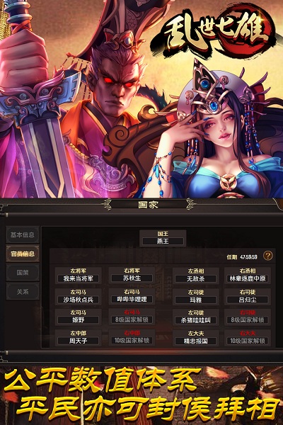 乱世七雄修改版