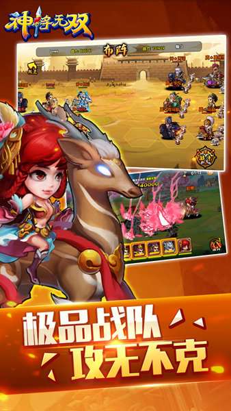 吕布神将无双游戏