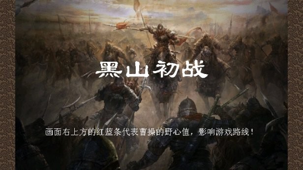 圣三国魏传下载