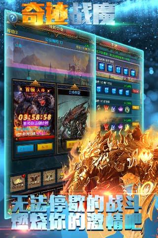 奇迹战魔下载