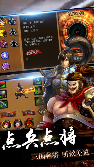 乱世群雄霸业下载